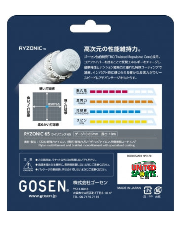 GOSEN RYZONIC 65 Badminton String – image 2